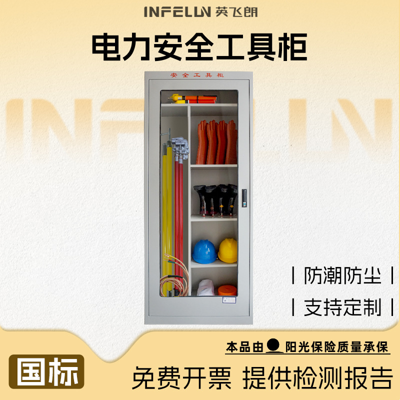 供应安全工具柜生产厂家10KV配电室工具柜大屏幕安全工具柜智能柜