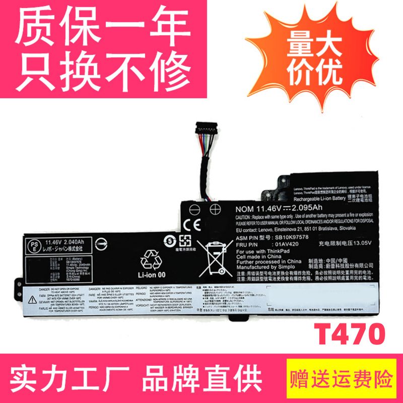 Suitable for Lenovo T470 T480 01Av420/419 01Av421 01Av489 Built-In Notebook Battery