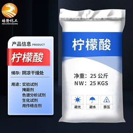 羧酸盐;磷酸盐;柠檬酸