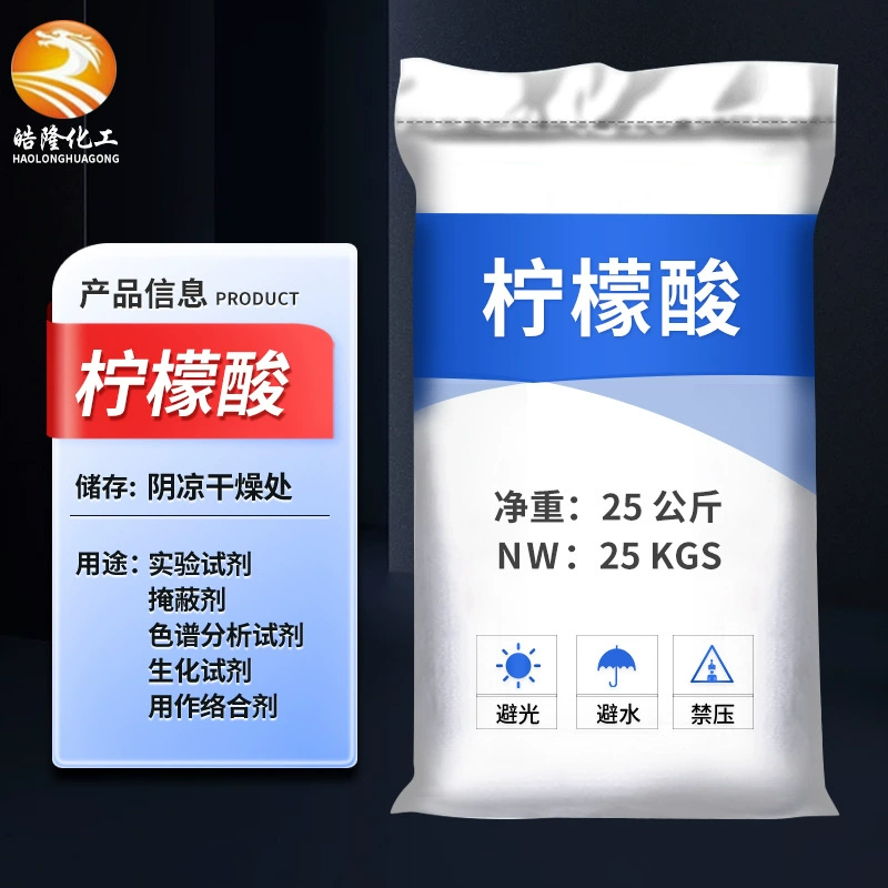 Кастомизированный промышленный регулятор очистки и удаления накипи на основе лимонной кислоты для очистки сточных вод, промышленная лимонная кислота.