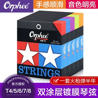 跨境Orphee奥路菲琴弦火枪T系列双涂层镀膜磷铜民谣吉他弦一套6根