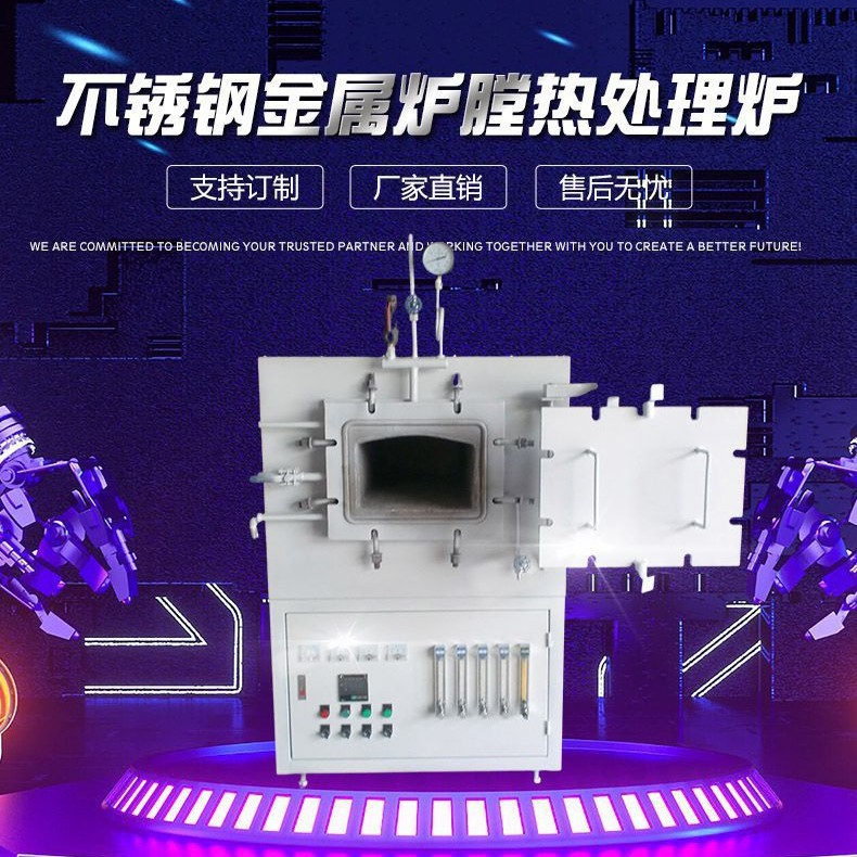不锈钢金属炉膛热处理炉 氢气还原炉 惰性气氛保护烧结炉电热