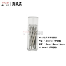 修表工具6825生耳钳批头生耳拆装钳生耳批V型u型拆生耳钳拆表带钳