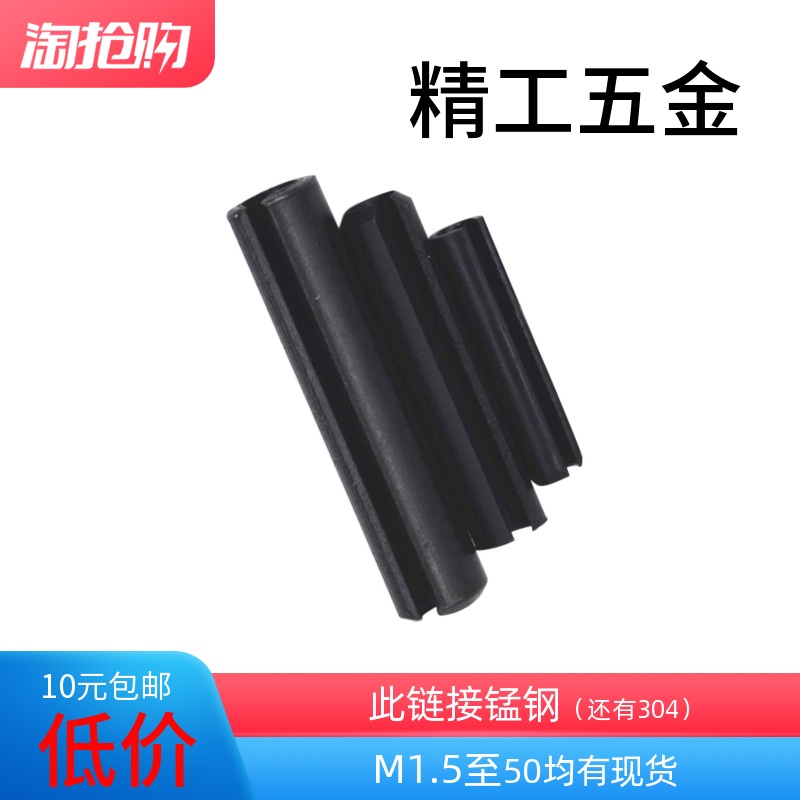 GB879弹性销圆柱销开口销定位销空心销M1.5至50均有234567895