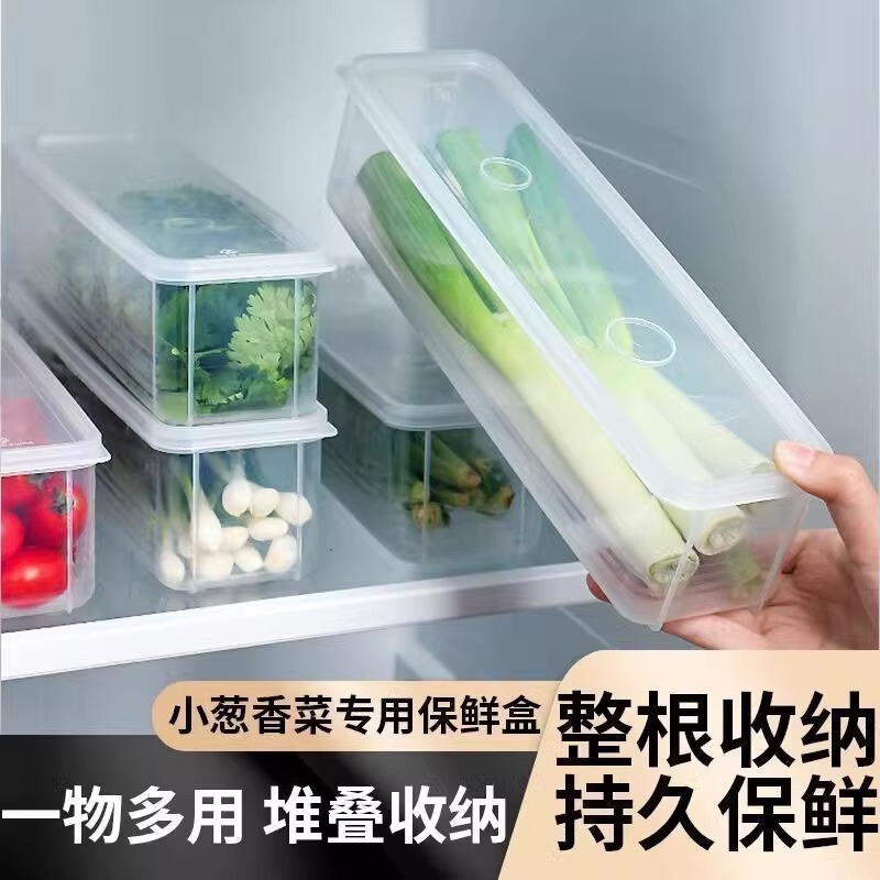 香菜のネギの収納箱の冷蔵庫の鮮度保持箱は神器の台所全体を新鮮にします。|undefined
