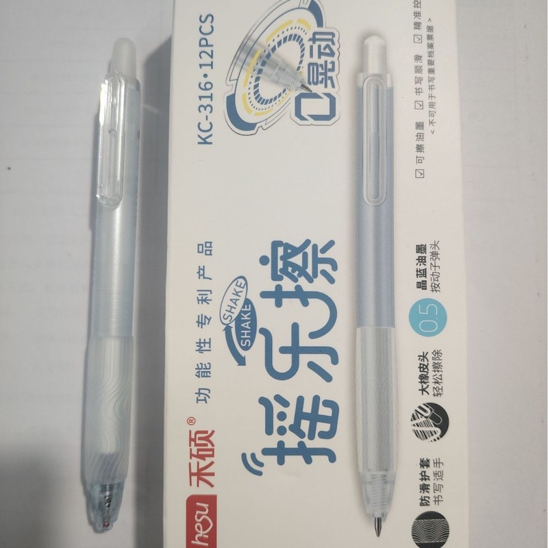 禾硕316摇乐擦按动可擦晶蓝中性笔学生书写0晃动0.5摩易擦笔|undefined