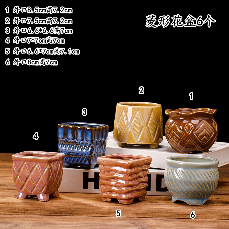 菱形花盆6个