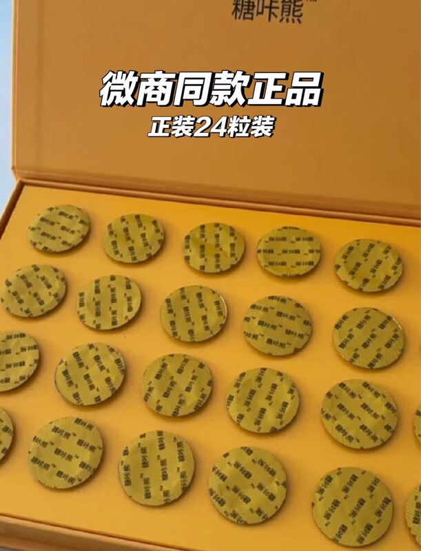 微商正品【实体店同款】糖咔熊植物果蔬嗨吃糖压片糖果植物果蔬萃|undefined