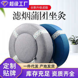 蕲都御艾堂批发蒲团 家用滤烟款多功能坐灸凳 无烟控温艾灸坐垫