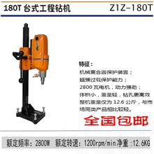 博深台式工程钻机Z1Z-180T水钻机金刚石钻孔混泥土打孔 200T开孔