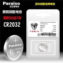 CR2032 CR2354m˹ Model X 100D P90D 75D܇b耳