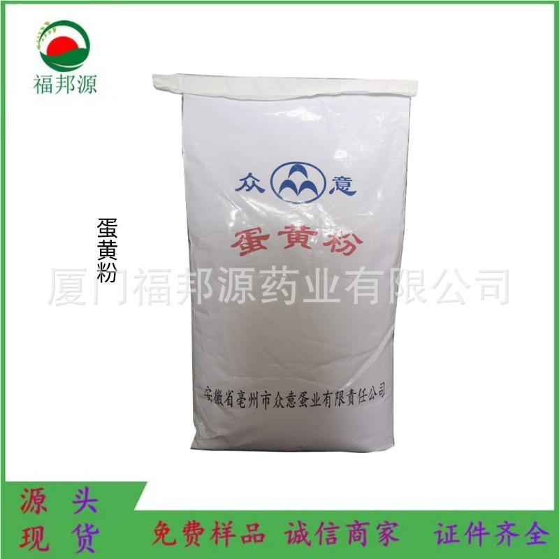 营养强化剂 鸡蛋黄粉 蛋清粉 全蛋粉 鸡蛋白粉烘焙原料 现货供应