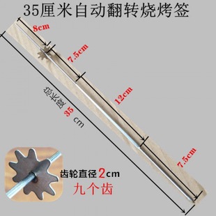 Barbecue Skewers Stainless Steel Multi-Specification Automatic Flipping Skewers Rotating Barbecue Grill Drill Gear Drill Manufacturer Aliexpress