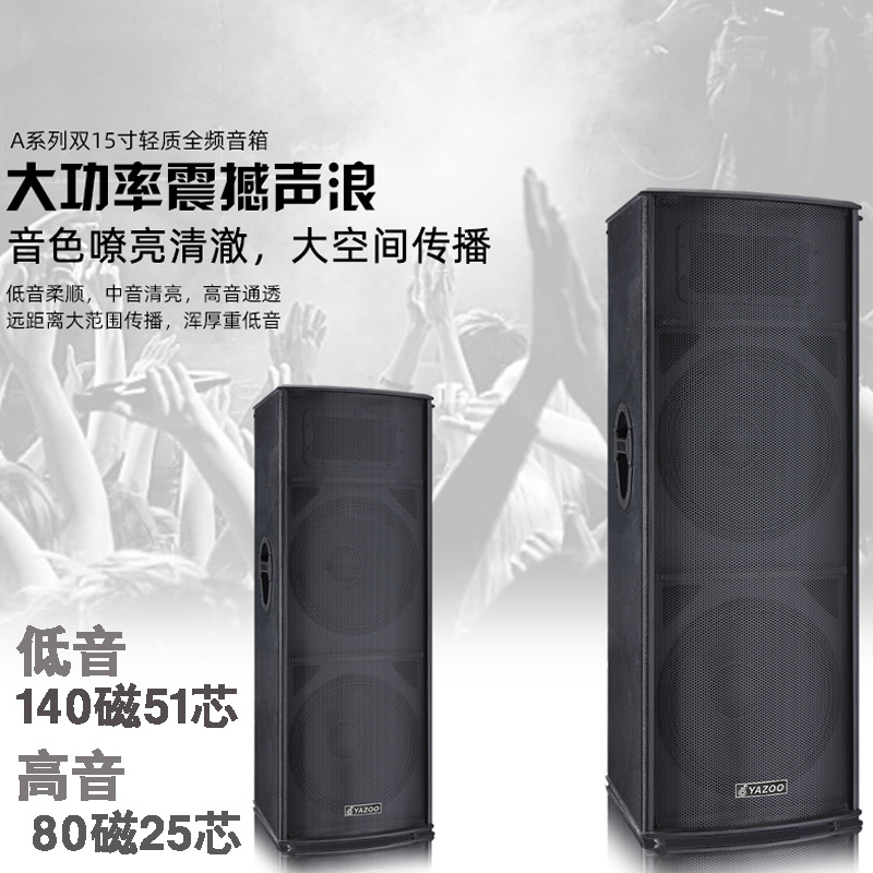 Mayorista personalizado doble 15 pulgadas altavoces de escenario profesionales al aire libre boda espectáculo conferencia barra amplificador de sonido conjunto