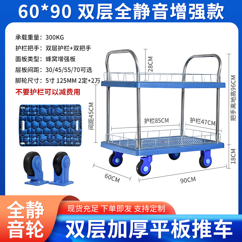 手押し車二重多層カートプラスチック静音露店荷物静音輪回転車工具車運搬車|undefined