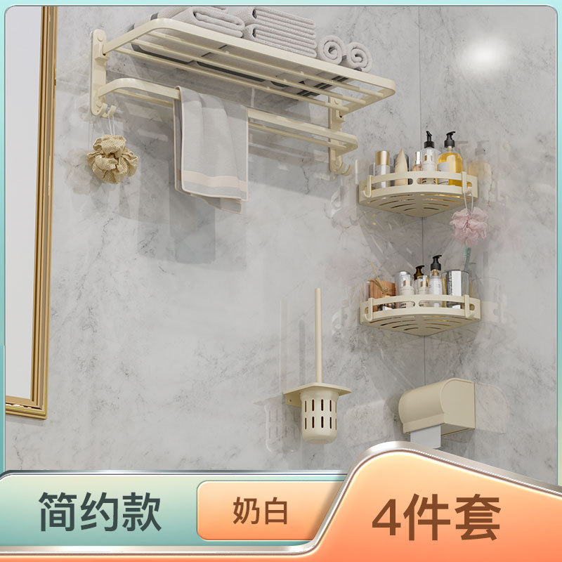 Cream viento toallas estante de toallas de baño de aluminio espacio blanco sin perforación estante de toallas de baño colgante conjunto de hardware image 15