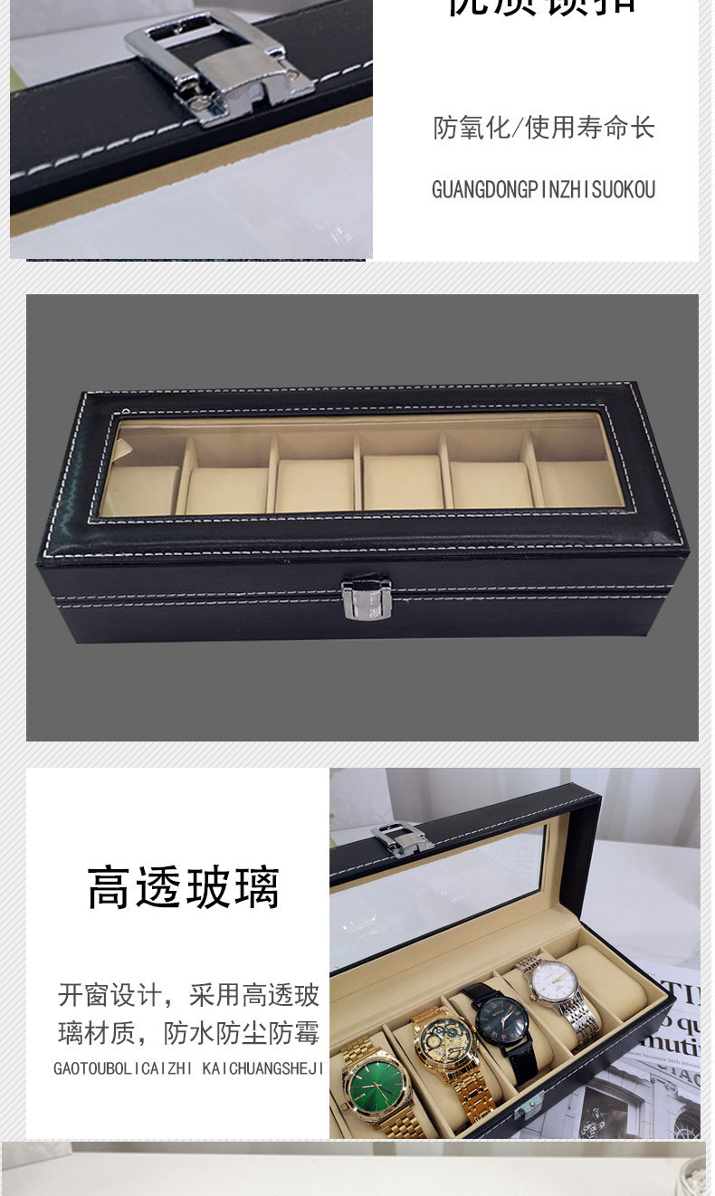 黑色PU皮6位表盒详情图_05.jpg