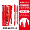 Special offer-marker pen-red/1 piece