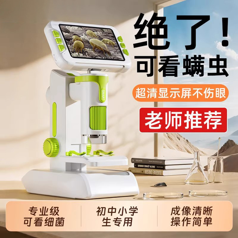 儿童手持显微镜便携高清大屏电子放大镜小学生学具科学实验大礼包