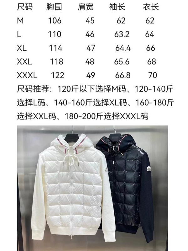 现货蒙家羊毛袖拼接连帽针织羽绒服夹克外套羊毛拼接连帽拉链男女|undefined