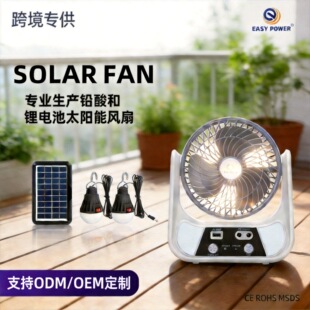 �|�ρ�����AC/DC���ݿɳ��������Ʒ�|С̨��solar fan̫����L��