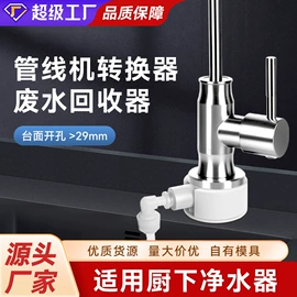 净水器;净水器配件;反渗透设备