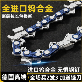 Chainsaw Chain 20inch 18inch Gasoline Saw Chain Imported from Germany 16inch 12inch Chain Saw Chain Saw Logging Saw Blade