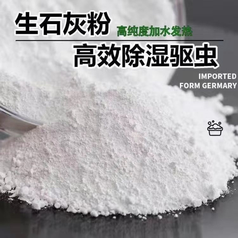 驱虫石灰粉农用食用石灰净化室内防潮防霉土壤消毒干燥剂除湿净水|undefined