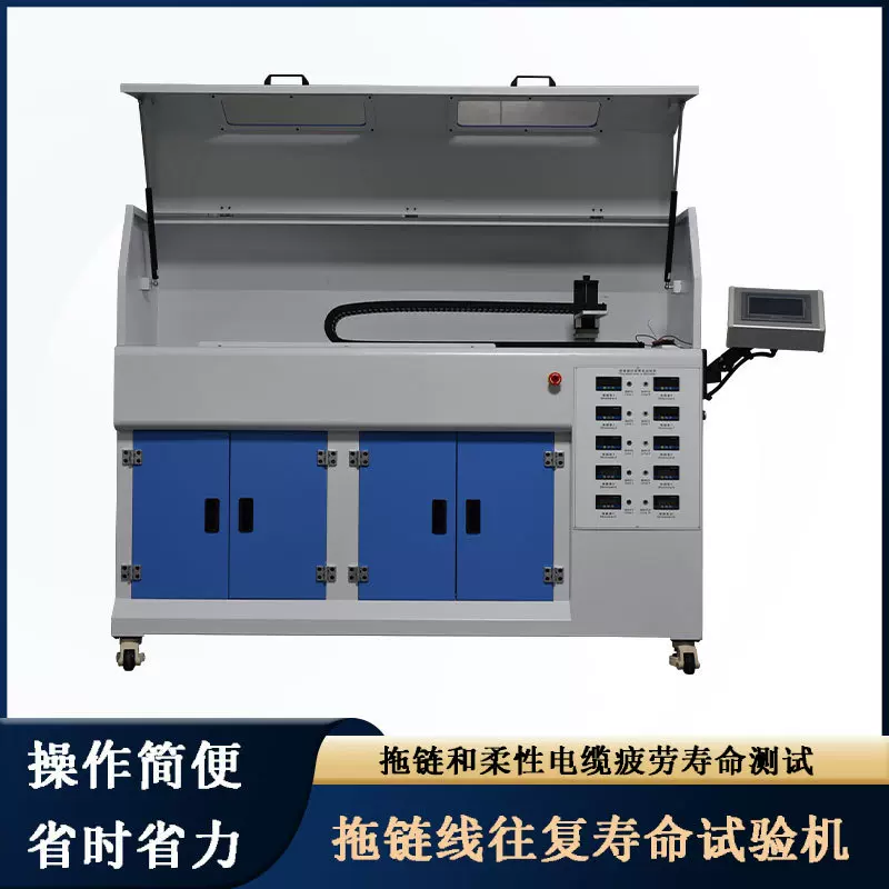 拖链线往复寿命试验机 高柔性电缆耐弯曲测试仪 循环往复疲劳检测