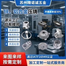 源头工厂铝合金压铸汽车电机端盖工控传感器壳体铝压铸件定制加工