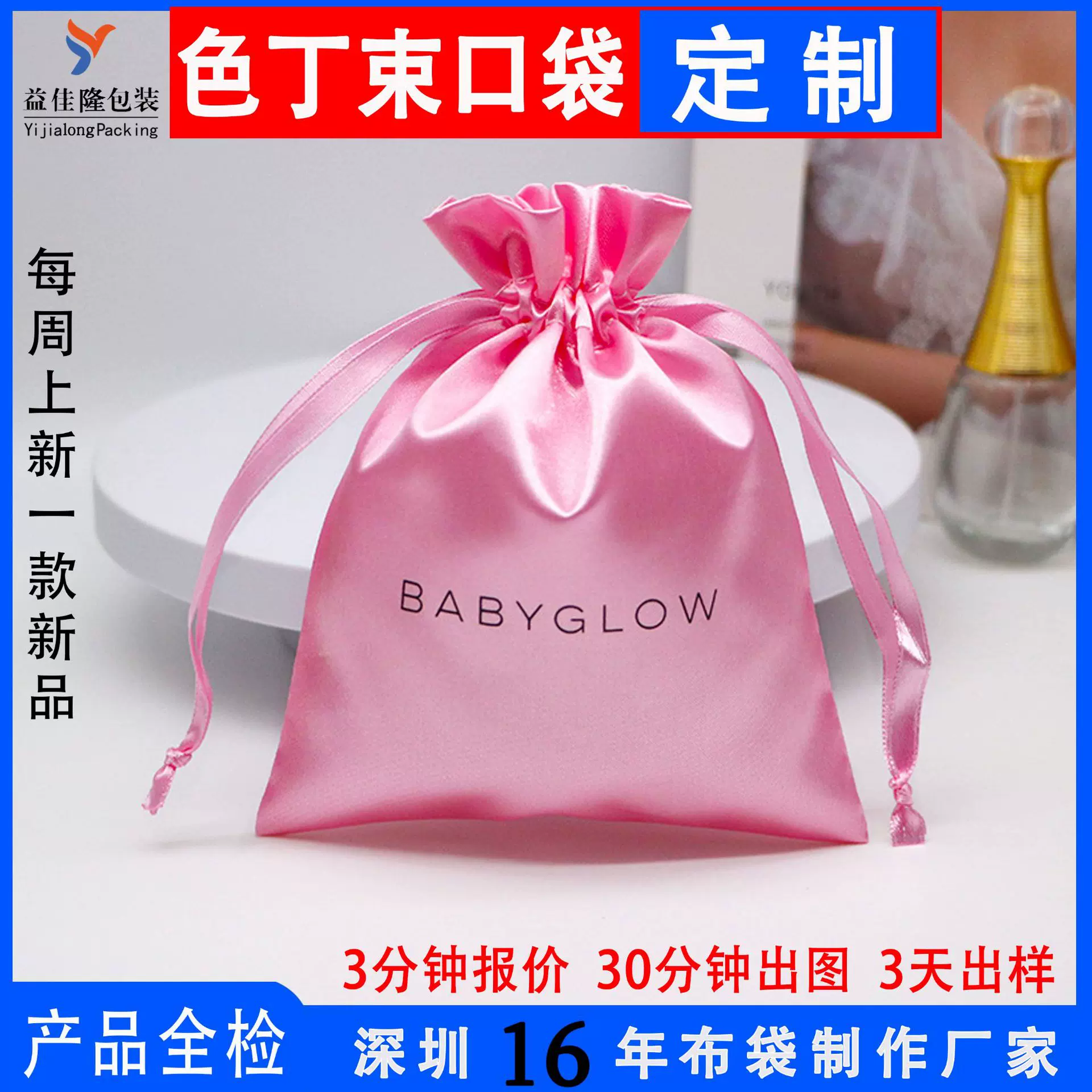 厂家防尘色丁袋礼品绸缎布袋假发内衣包装收纳袋丝绸缎面仿真丝袋