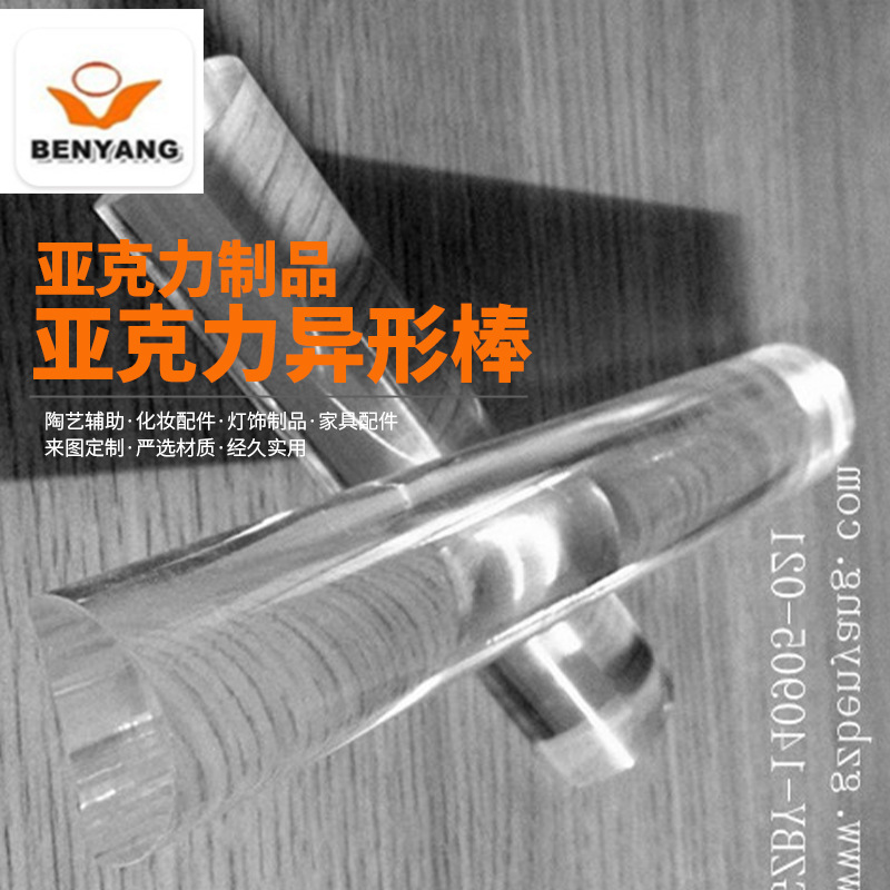 亚克力夹玻璃条 亚克力异形材亚克力灯具配件 供应压克力异形棒