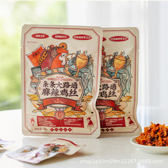 茶颜悦色零食麻辣鸡丝独立包装高蛋白质办公室休闲小吃解馋肉制品