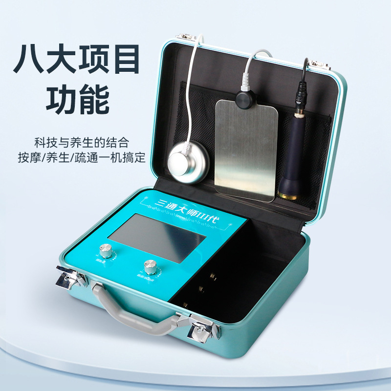 アップグレード金三方大師経絡灸治療器dds生物電気疎通肩口マッサージ体養生器|undefined