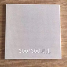 工程办公室学校餐厅天花板厂家批发客厅集成吊顶铝扣板600*600