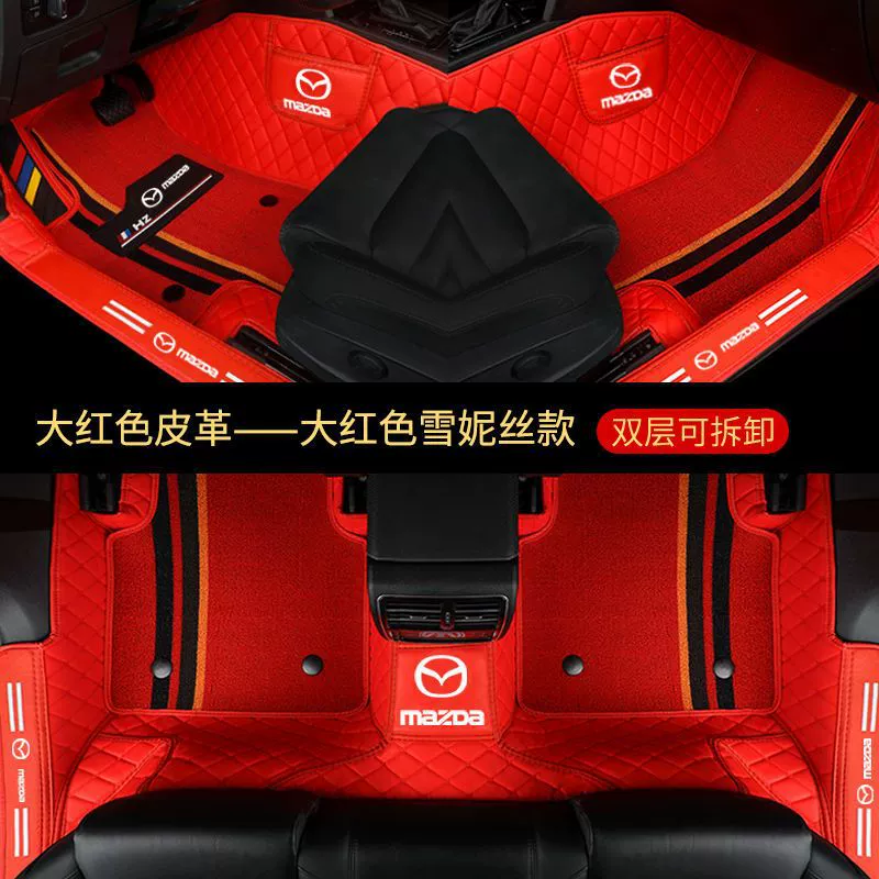 Подходит к Mazda 3 Angkesela Atez CX-4 CX-5 Ruiyi Ma 6 CX-5 Xingcheng полное окружение