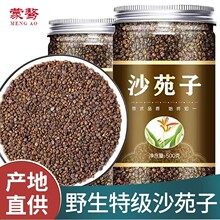 沙苑子中药材正品500g 沙菀子茶 男性泡茶潼蒺藜沙宛子颗可磨粉粒