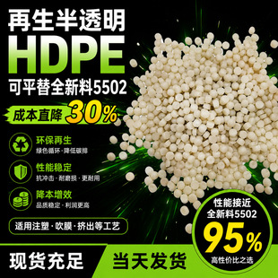 �ߛ_����ĥ��͸��HDPE������ ���ܷ���5502ƽ��ע�ܼ�PE�����w��
