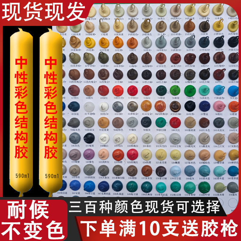 995硅酮结构胶建筑用工程门窗专玻璃室内外彩色米黄咖啡