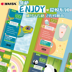 【2022新品】KAISA爱悦enjoy 双孔线圈本2孔欧式美式考研大学生科