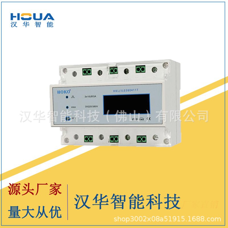 KNX智能三相电表 智能照明系统电能计量模块  电能计量仪表