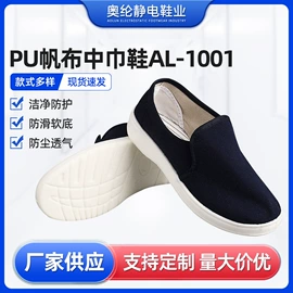 防静电鞋;防尘鞋;防砸防刺穿鞋