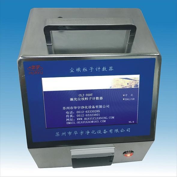 CLJ-3106L型尘埃粒子计数器 台式粒子计数仪 颗粒物检测仪默认项