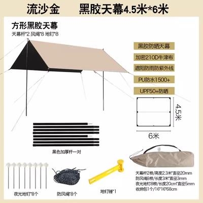 Sunscreen Waterproof Octagon Black — Avtomobil yan çətirləri - quicksand-gold-vinyl-canopy-45-m-6-m-send-hammer-deluxe-edition