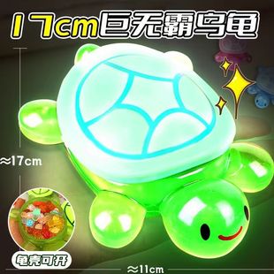 17cm Super Size Turtle Grandpa Luminous Open Cover Tortoise Pair Touch Toy Ornaments Luminous Big Mac Tortoise