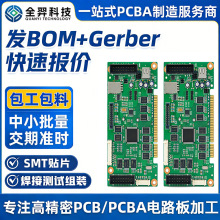 pcba�߾���smt�NƬ�ӹ��M�b���ư��������dip�����pcba�·��