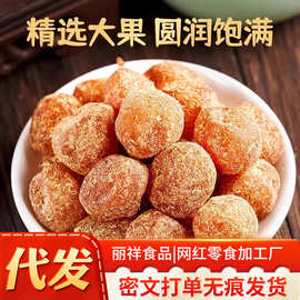 代发甘草金桔干批发蜜饯广西金桔冰糖零食果干果脯批发甘草金桔干