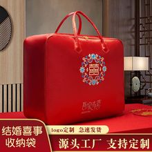 被子收纳袋喜被收纳袋结婚被子收纳袋牛津布袋搬家收纳袋家纺被子