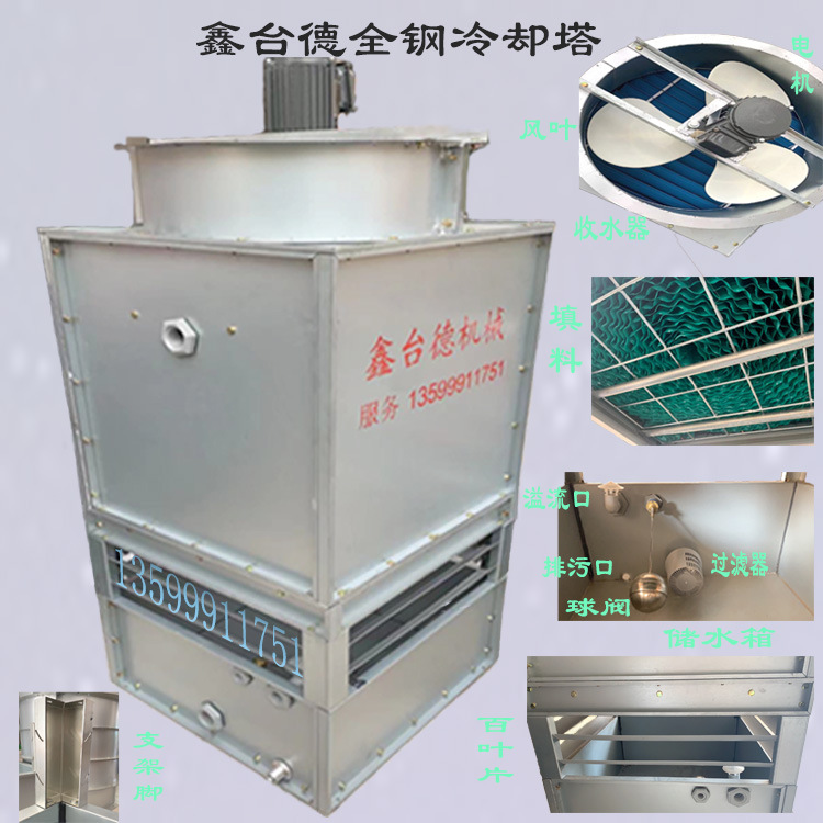 厂家直供 全钢方形冷却塔工业冷却塔304不锈钢方形冷却塔散热水塔