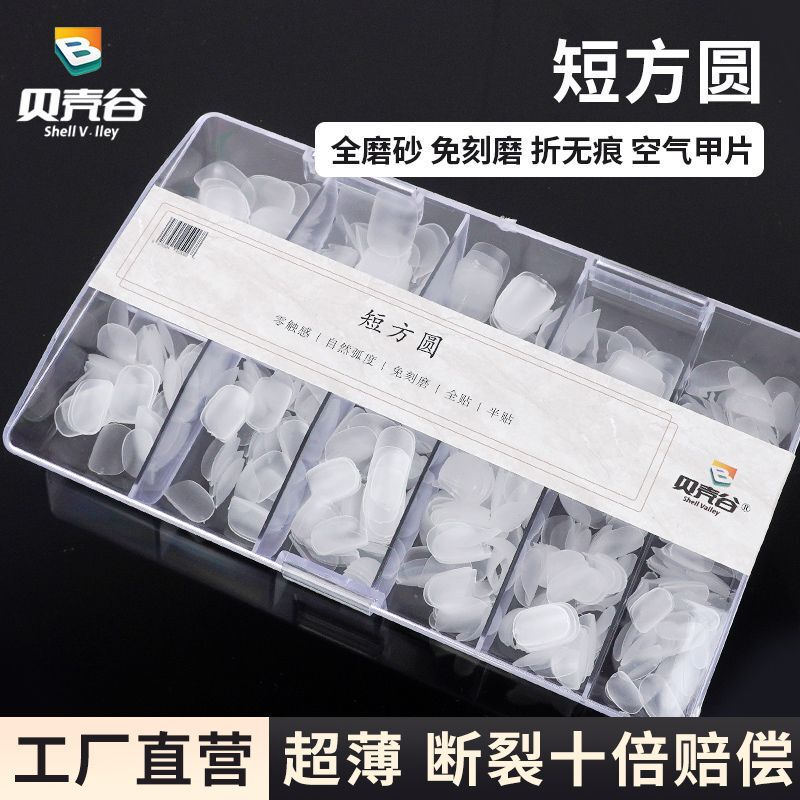 Short Square and Round Nail Tips for Nail Salons, Ultra-Thin, Traceless, No Filing Required, Full Coverage, Direct from Manufacturer, for Home Use Short Square and Round Nail Tips for Nail Salons, Ultra-Thin, Traceless, No Filing Required, Full Coverage, Direct from Manufacturer, for Home Use